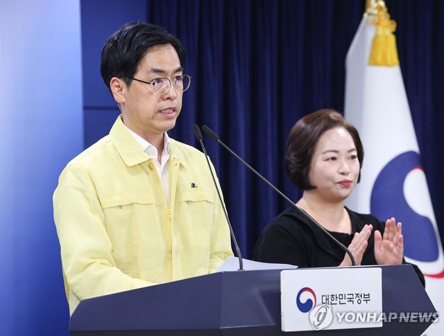 국정자원 행정정보시스템 화재 관련 중대본 브리핑