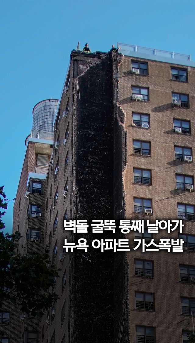 [쇼츠] 수직으로 뻥 뚫린 뉴욕 아파트…가스폭발에 굴뚝 붕괴 - 2