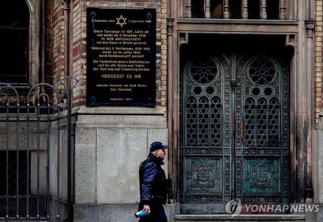 베를린 유대교 회당