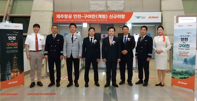 제주항공, 인천∼중국 구이린 취항 기념식