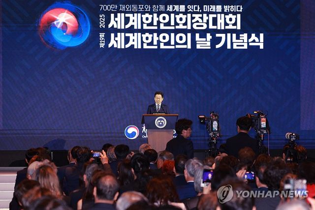 이재명 대통령, 세계한인의 날 기념사