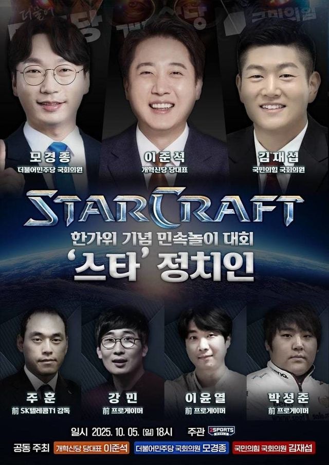 게임대회 포스터