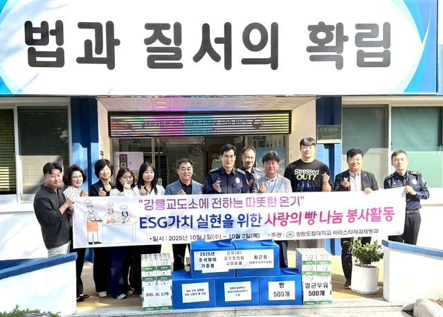 교도소에 빵 전달한 대학생들