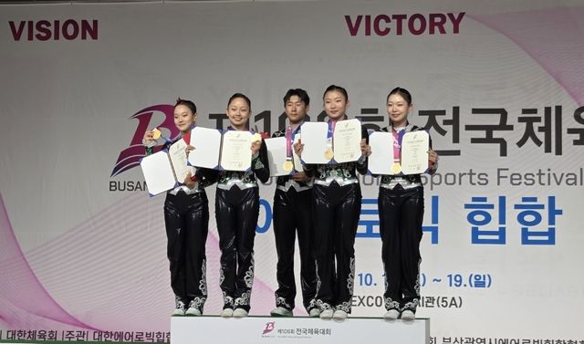 에어로빅 단체 금메달