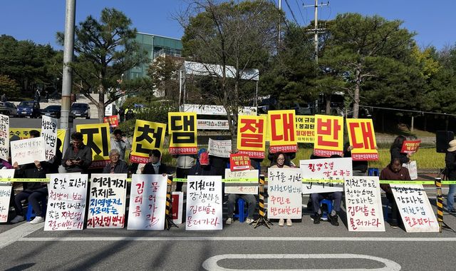 지천댐 반대 주민들