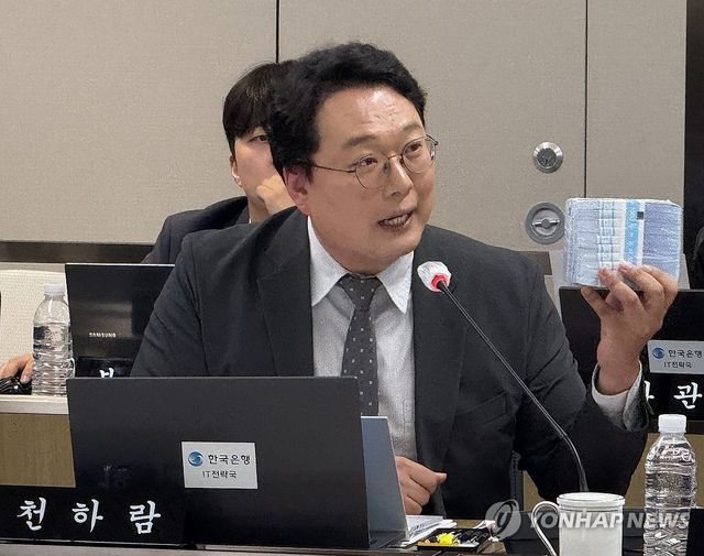 한은 관봉권 들고 질의하는 천하람 의원