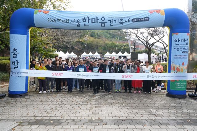 제12회 한마음 걷기축제 및 정부합동 고충상담