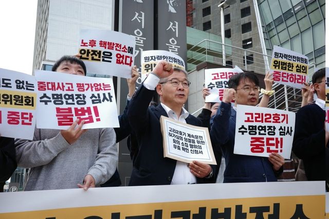 탈핵부산시민연대·환경운동연합 등, 고리2호기 심의 회의 소집 무효 가처분 신청