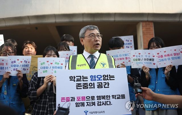 ‘혐중시위’ 관련 발언하는 정근식 교육감
