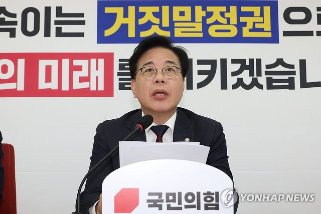국민의힘 송언석 원내대표, 국감 중간평가 기자간담회