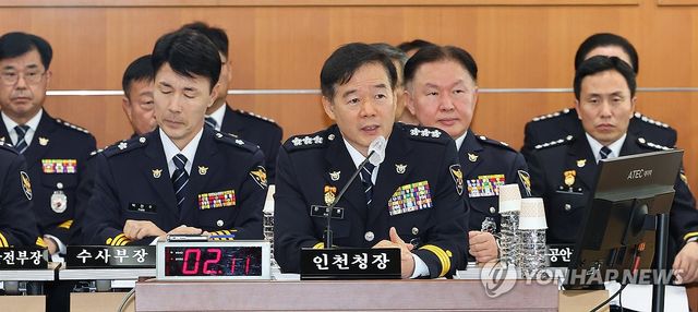 국감 답변하는 한창훈 인천경찰청장