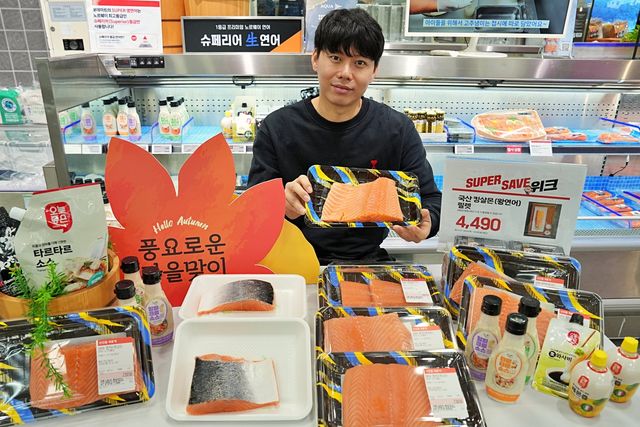 롯데마트, 국산 연어 판매