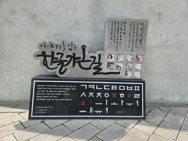 한글가온길 안내