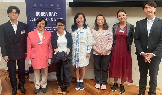 '2025 옥스퍼드대 한국의날' 행사