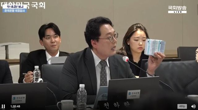 국감 질의 중인 천하람 의원 [의사중계시스템 화면 캡처]