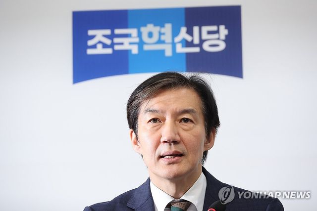 발언하는 조국 비상대책위원장