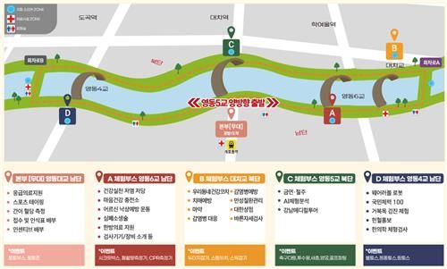 '양재천 걷자! 건강페스티벌' 코스