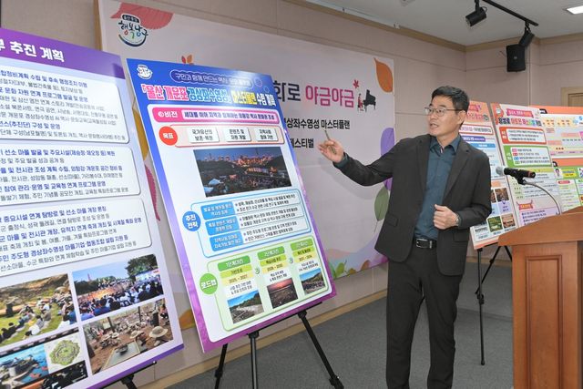 울산 개운포 경상좌수영성 마스터플랜