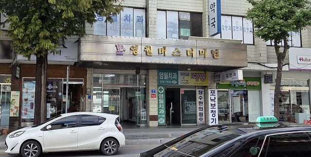 10월 31일 폐업하는 영월버스터미널