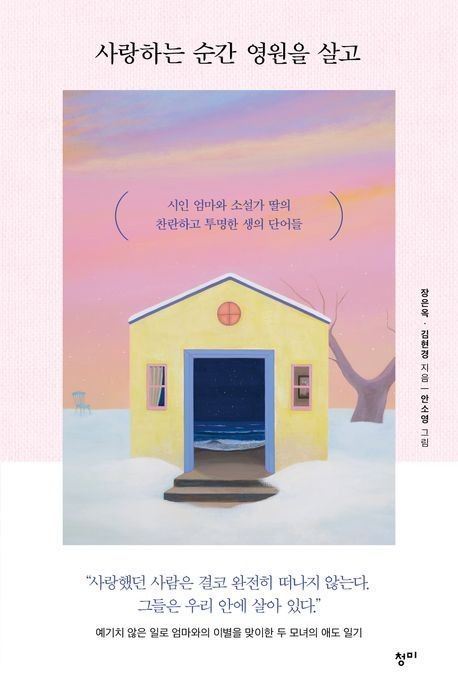 [청미 제공. 재판매 및 DB 금지]