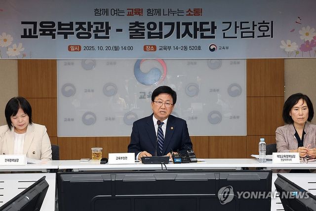 최교진 교육부 장관, 출입기자단 간담회