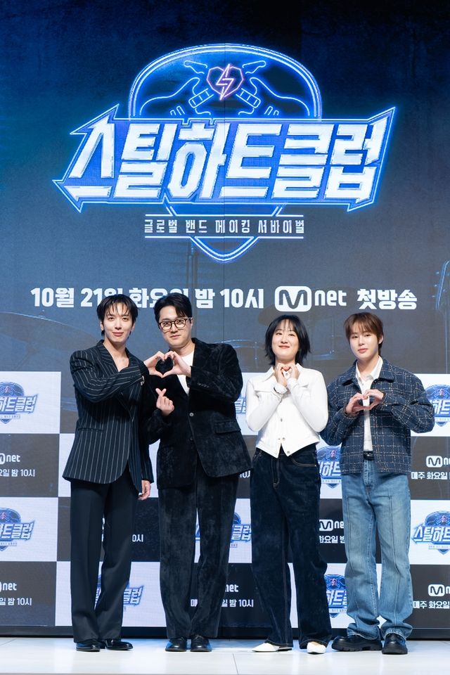 엠넷 '스틸하트클럽' 디렉터 4인방