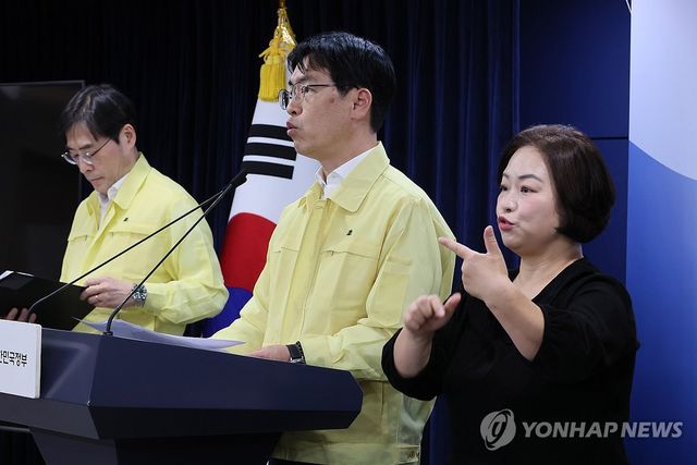 김민재 중대본 1차장, 국정자원 화재 관련 브리핑