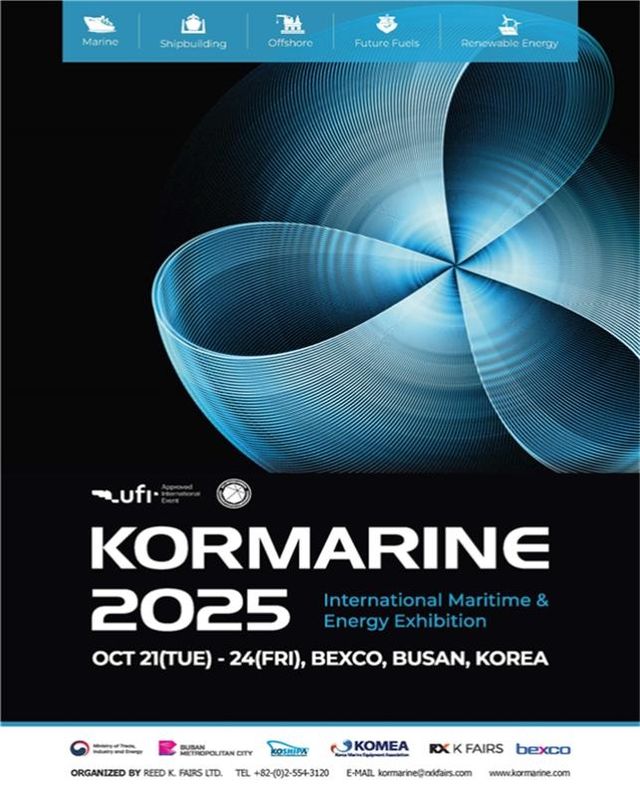 '2025 국제조선 및 해양산업전'