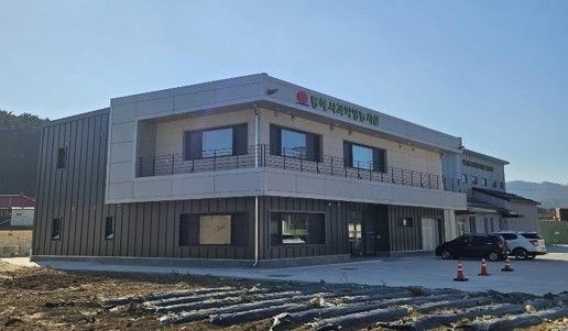 동해시 과학영농종합단지