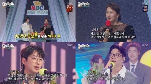 [MBC '놀면 뭐하니?' 갈무리. 재판매 및 DB 금지]