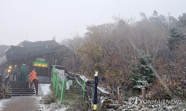 첫눈 내린 설악산