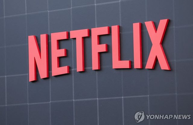 넷플릭스 로고