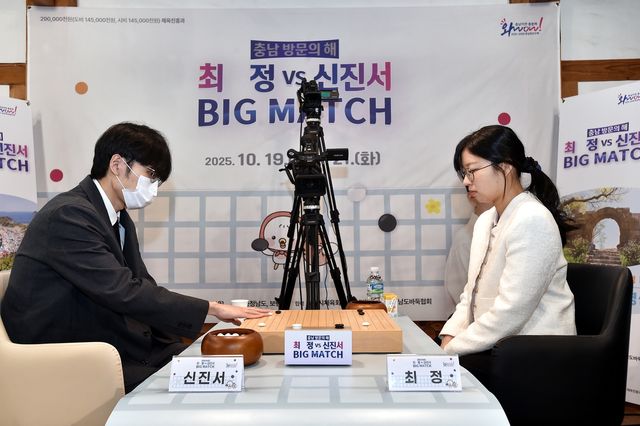 신진서 9단이 충남 빅 매치에서 최정 9단에게 3전 전승을 거뒀다.