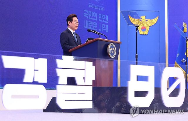 이재명 대통령, 경찰의 날 기념사