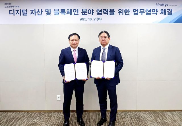 포스코인터내셔널, JP모간 키넥시스와 업무협약 체결
