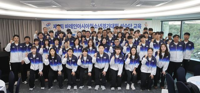 바레인 아시아청소년경기대회에 참가하는 한국 선수단