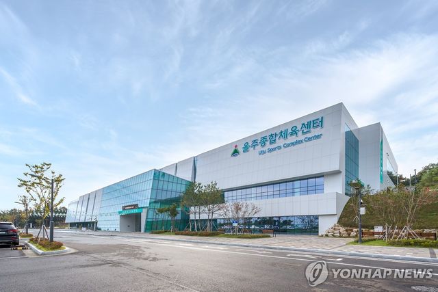울주종합체육센터 전경