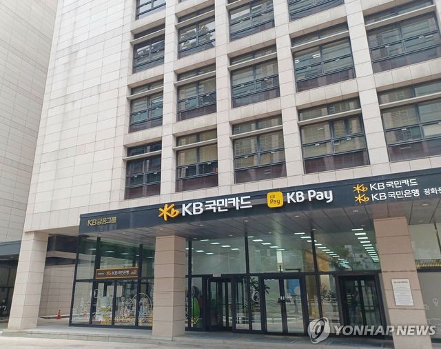 KB국민카드