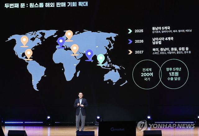 지마켓, 미디어데이 행사 개최