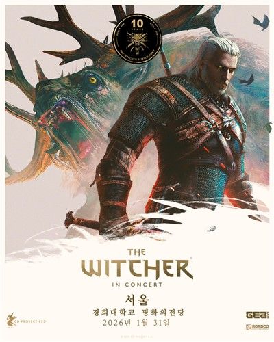 더 위쳐 인 콘서트 서울