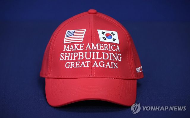 한미관세협상 마스가(MASGA) 모자