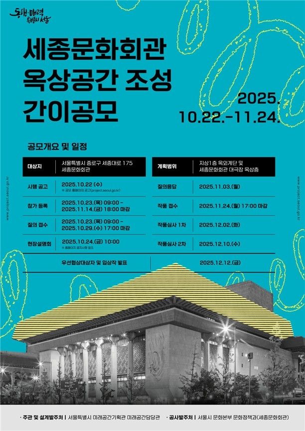 설계공모 포스터