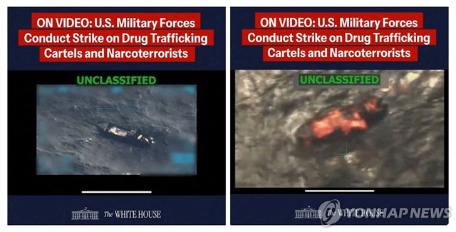 미국 백악관이 마약 운반선을 공습했다며 지난달 15일 공개한 사진들 