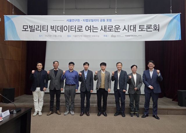 티맵모빌리티 토론회