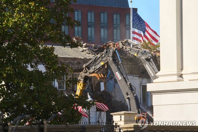 백악관 이스트윙 철거 공사