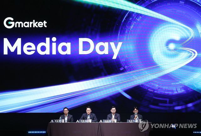 지마켓, 미디어데이 행사 개최