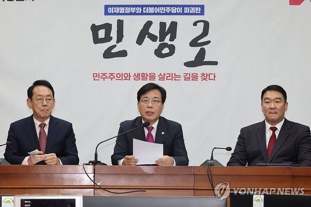 국민의힘 국정감사 대책회의