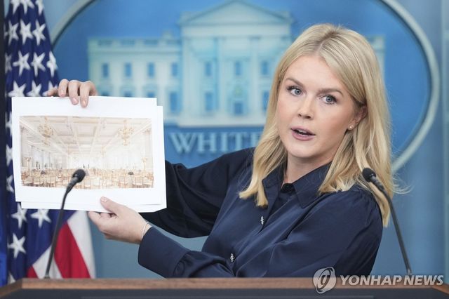백악관 대형 연회장 계획도 공개하는 캐롤라인 레빗 대변인