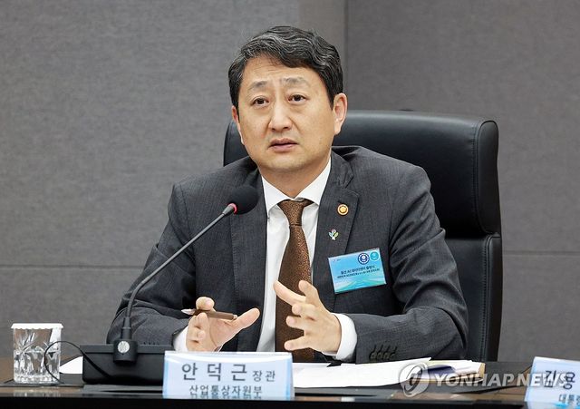 안덕근 전 산업통상자원부 장관