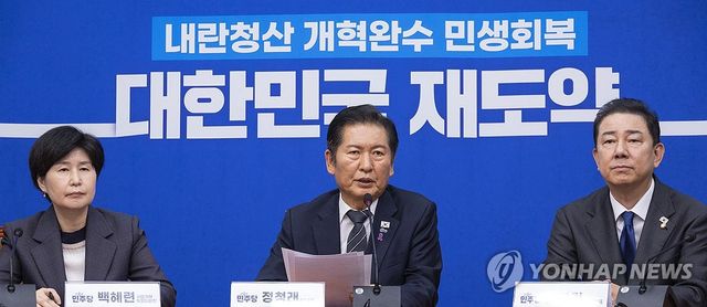 정청래, 사법개혁안 발표 의미 설명